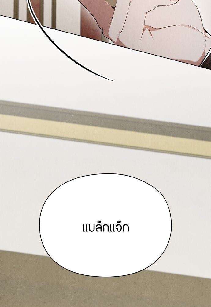 ลูกสาวตัวปลอมของท่านดยุก - หน้า 130