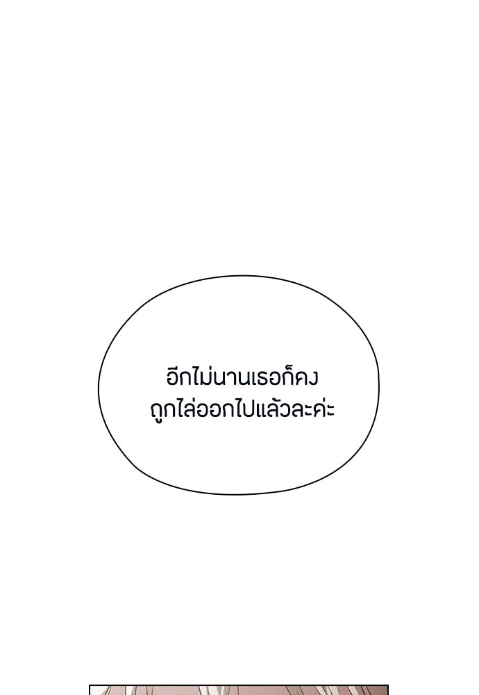 ลูกสาวตัวปลอมของท่านดยุก - หน้า 18