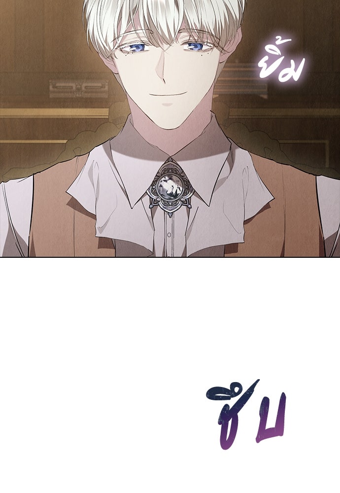 ลูกสาวตัวปลอมของท่านดยุก - หน้า 21
