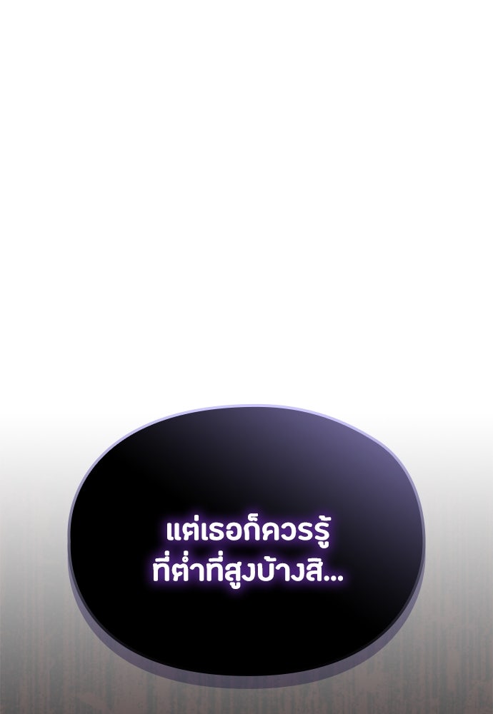 ลูกสาวตัวปลอมของท่านดยุก - หน้า 30