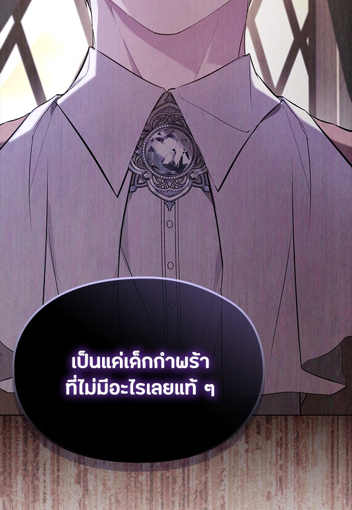 ลูกสาวตัวปลอมของท่านดยุก - หน้า 32