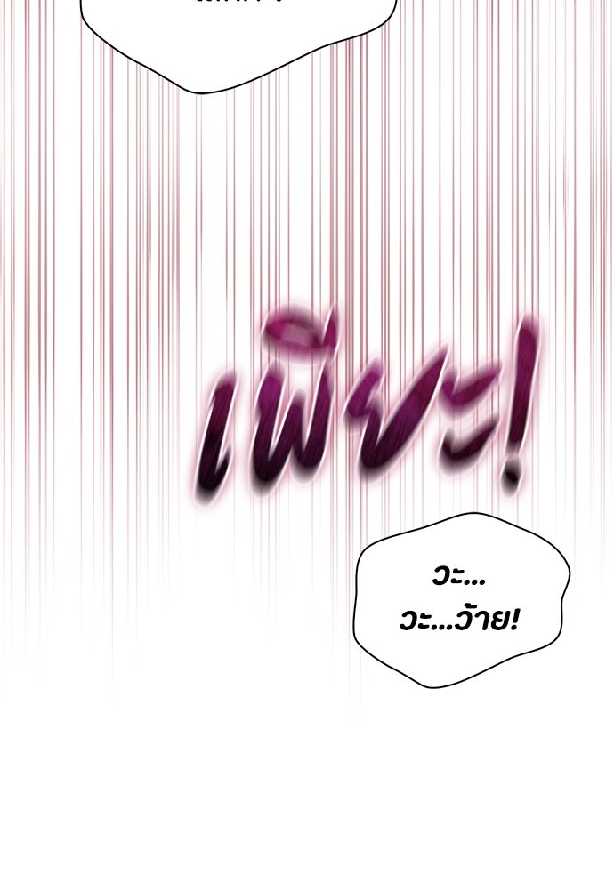 ลูกสาวตัวปลอมของท่านดยุก - หน้า 36