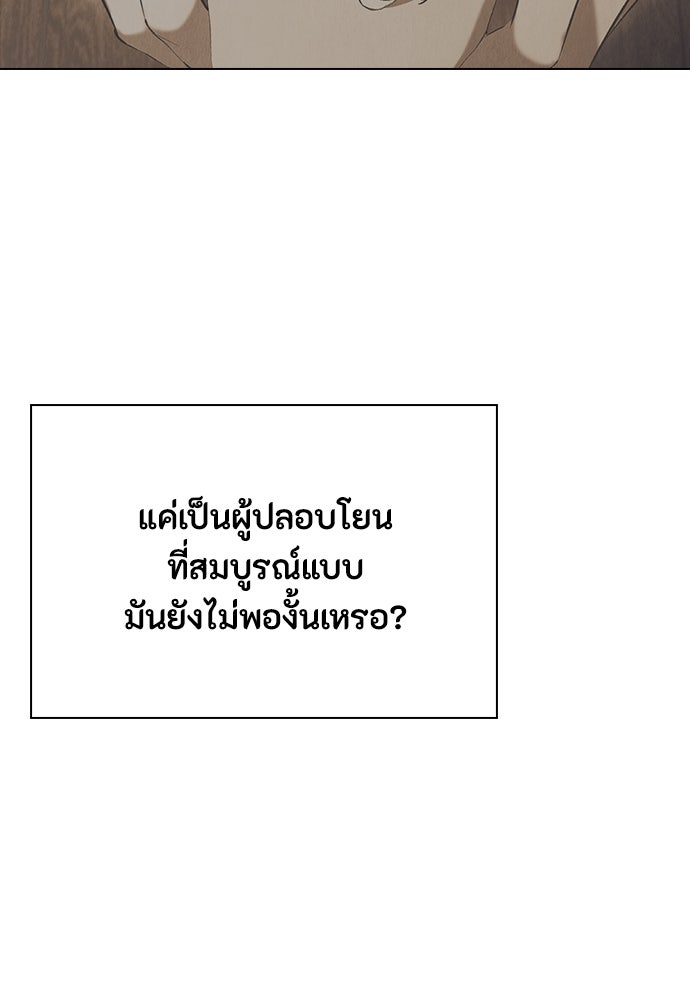 ลูกสาวตัวปลอมของท่านดยุก - หน้า 69