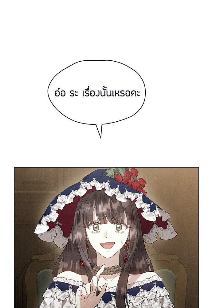 ลูกสาวตัวปลอมของท่านดยุก - หน้า 7