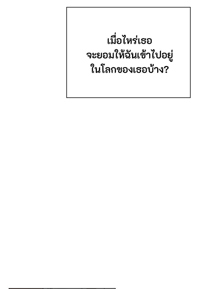 ลูกสาวตัวปลอมของท่านดยุก - หน้า 70