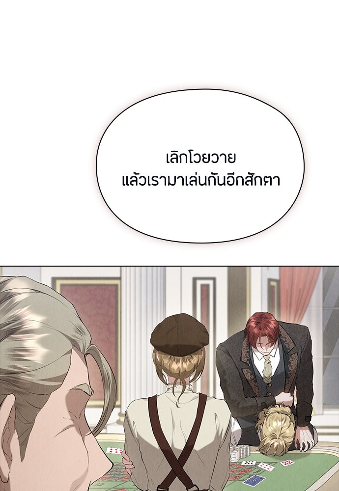 ลูกสาวตัวปลอมของท่านดยุก - หน้า 129