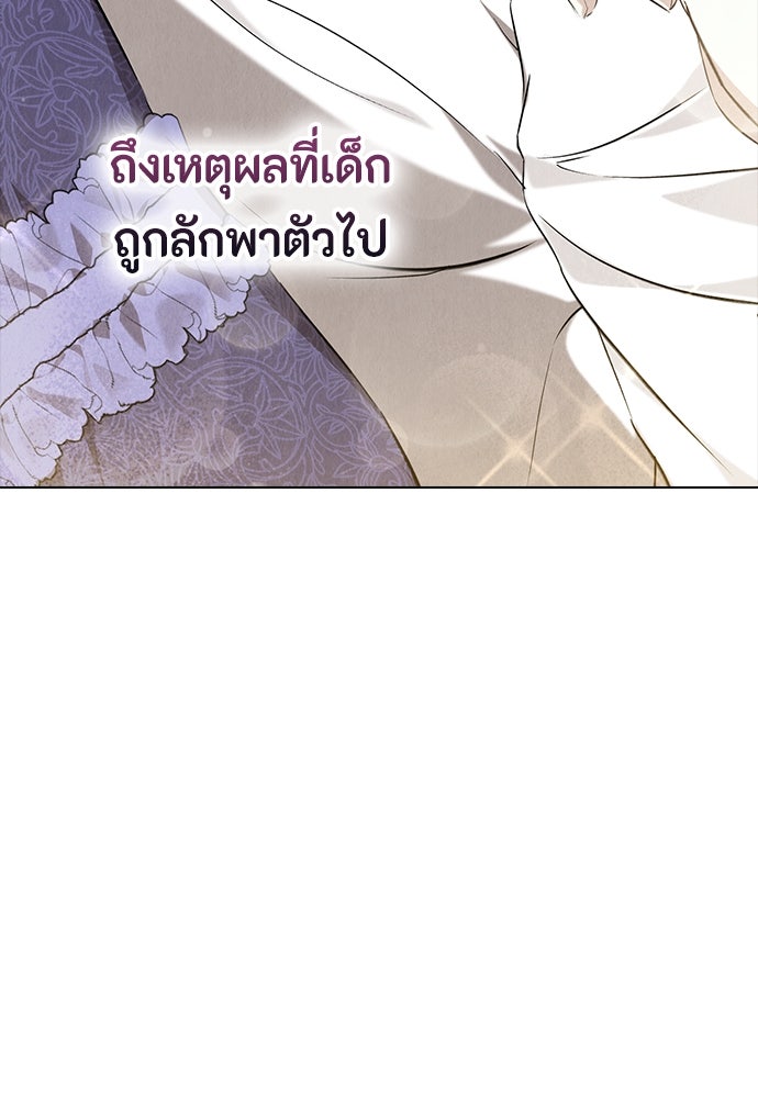 ลูกสาวตัวปลอมของท่านดยุก - หน้า 33