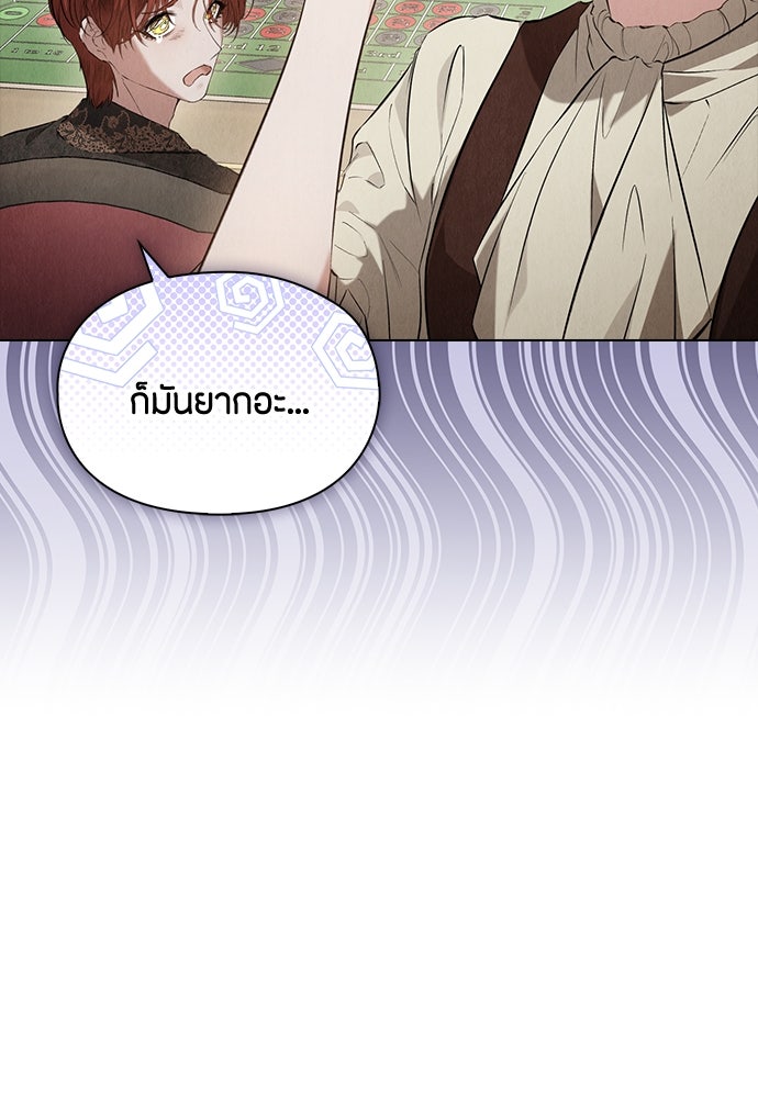ลูกสาวตัวปลอมของท่านดยุก - หน้า 6