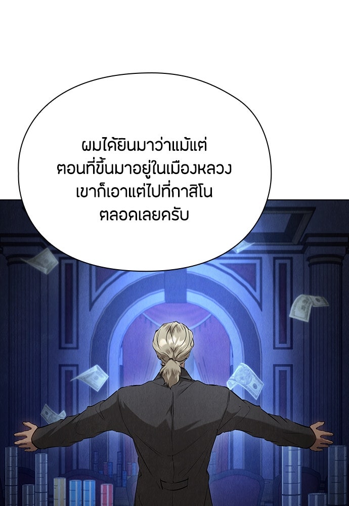 ลูกสาวตัวปลอมของท่านดยุก - หน้า 64
