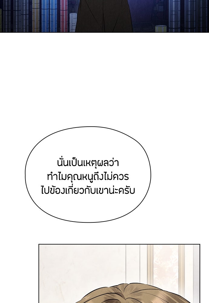 ลูกสาวตัวปลอมของท่านดยุก - หน้า 65