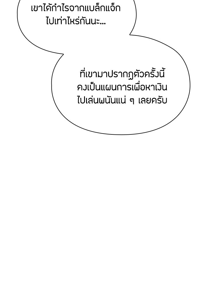 ลูกสาวตัวปลอมของท่านดยุก - หน้า 67