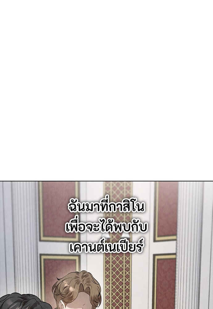ลูกสาวตัวปลอมของท่านดยุก - หน้า 7