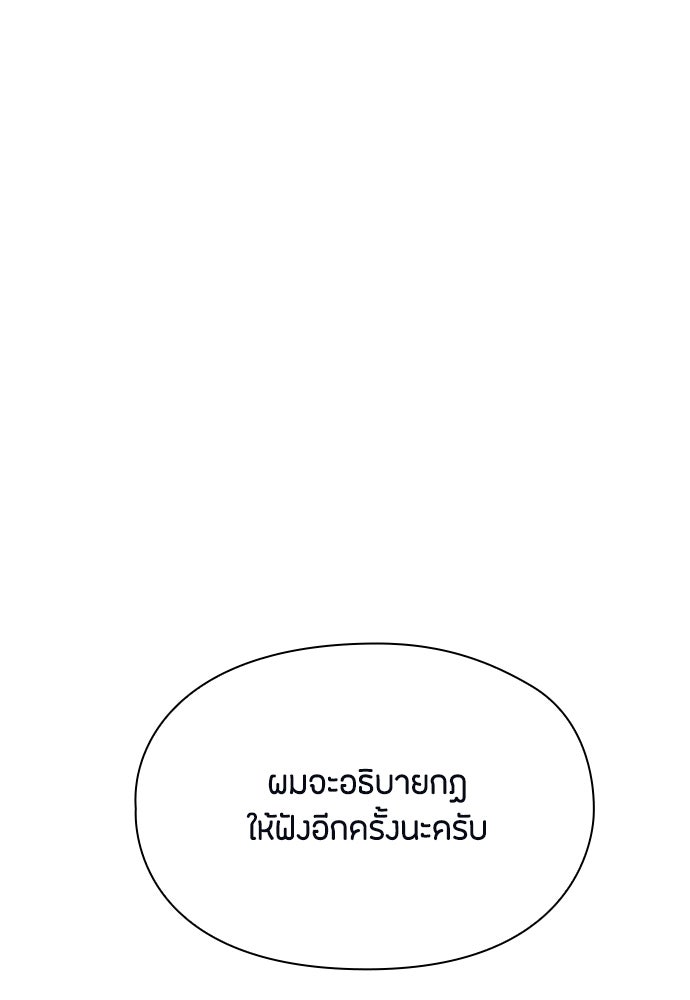ลูกสาวตัวปลอมของท่านดยุก - หน้า 73
