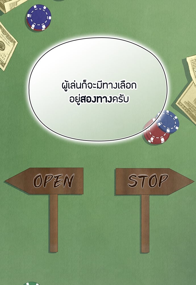 ลูกสาวตัวปลอมของท่านดยุก - หน้า 77