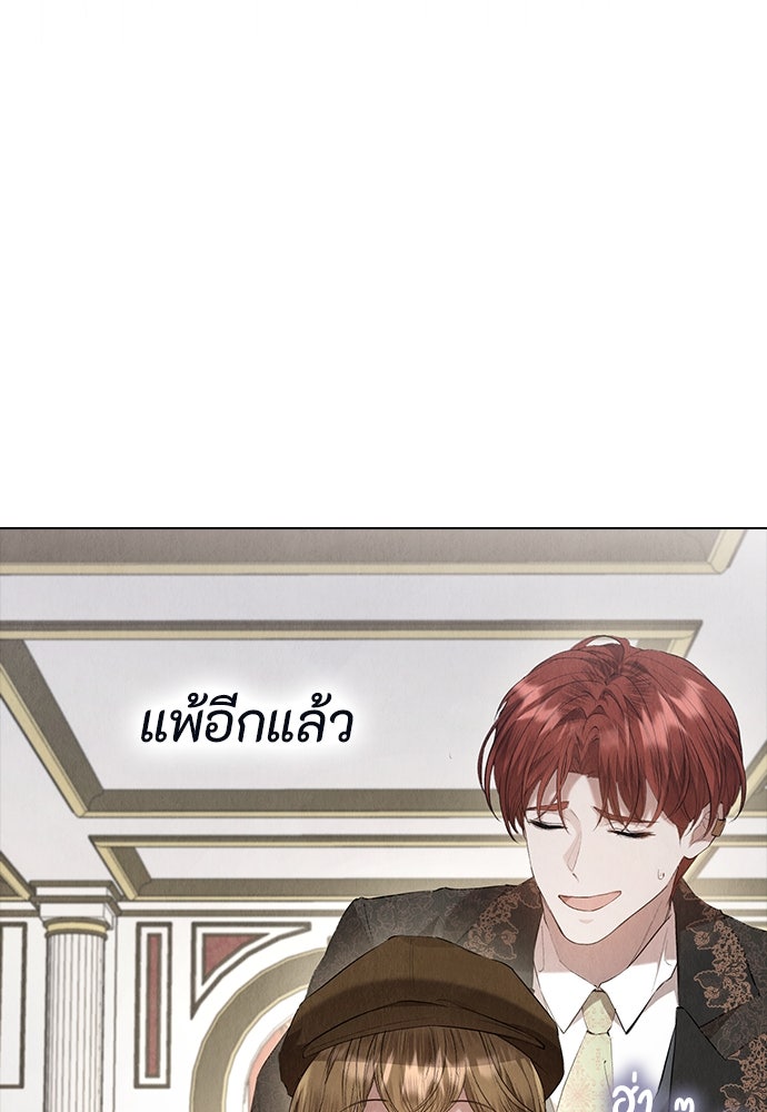 ลูกสาวตัวปลอมของท่านดยุก - หน้า 89