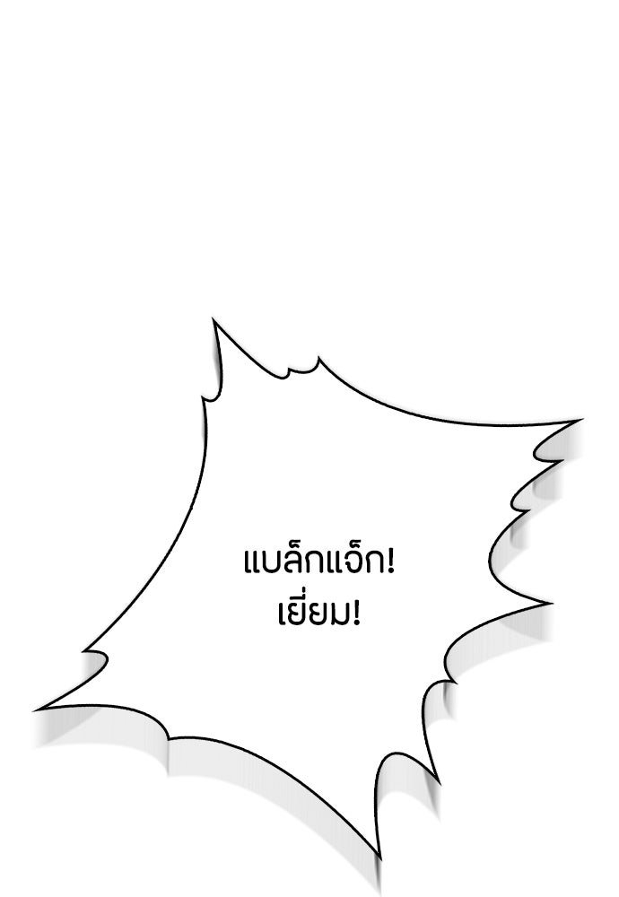 ลูกสาวตัวปลอมของท่านดยุก - หน้า 1