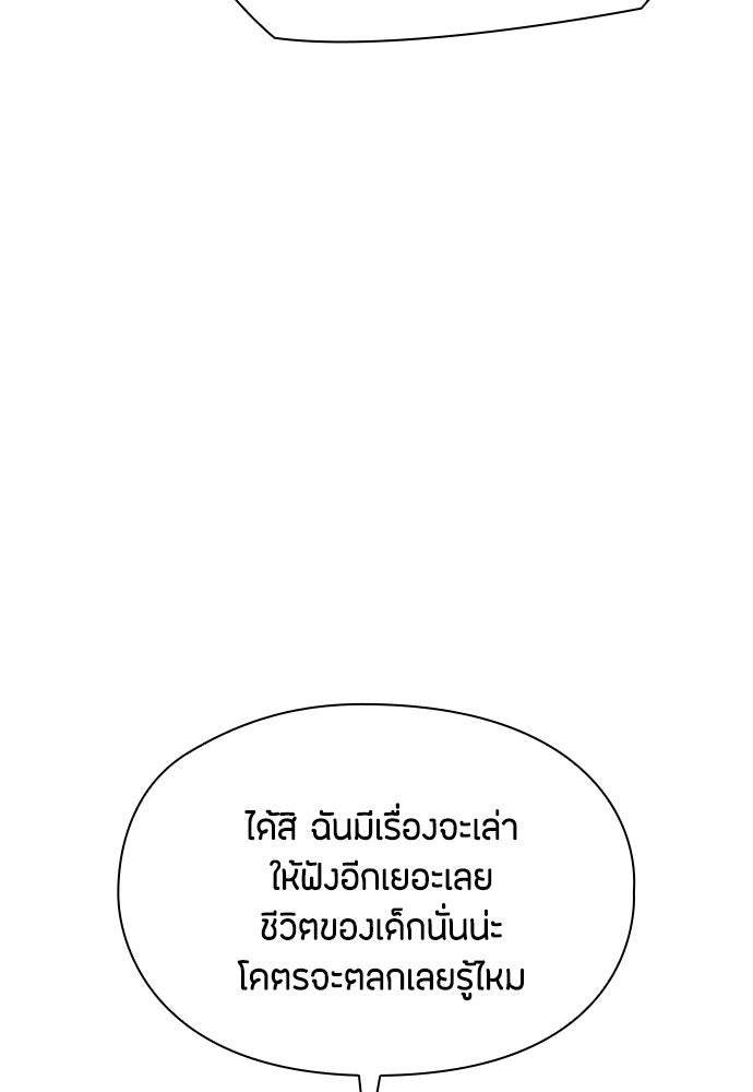 ลูกสาวตัวปลอมของท่านดยุก - หน้า 25