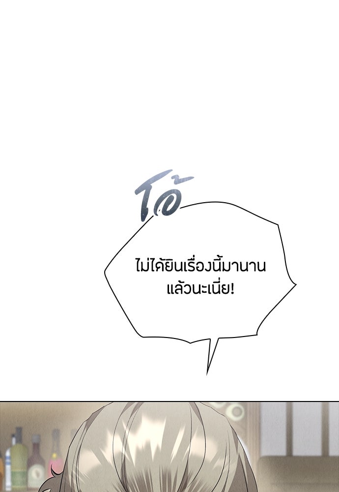 ลูกสาวตัวปลอมของท่านดยุก - หน้า 34