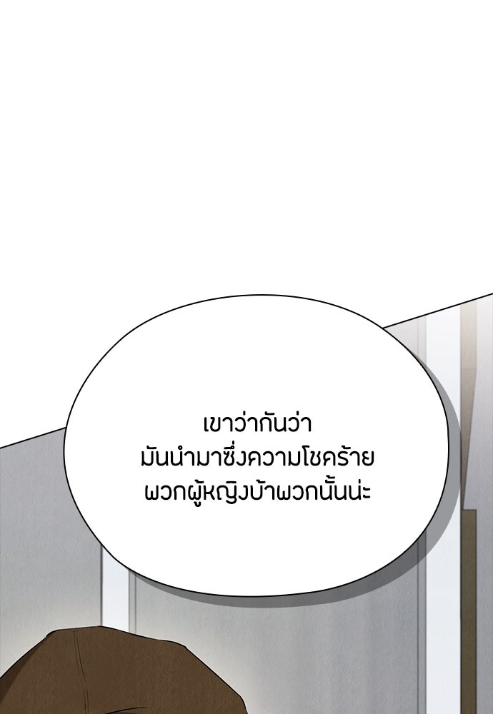 ลูกสาวตัวปลอมของท่านดยุก - หน้า 36