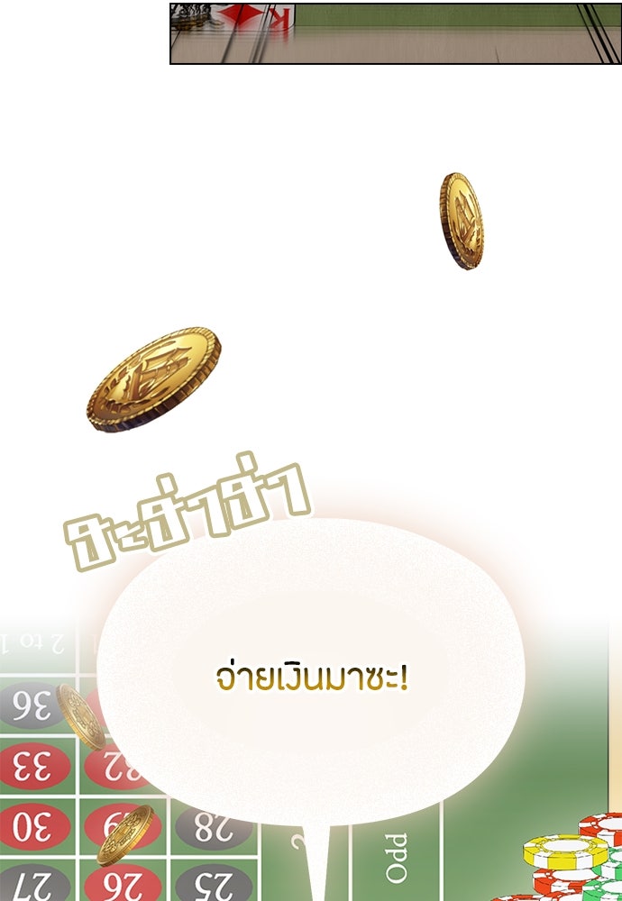 ลูกสาวตัวปลอมของท่านดยุก - หน้า 4