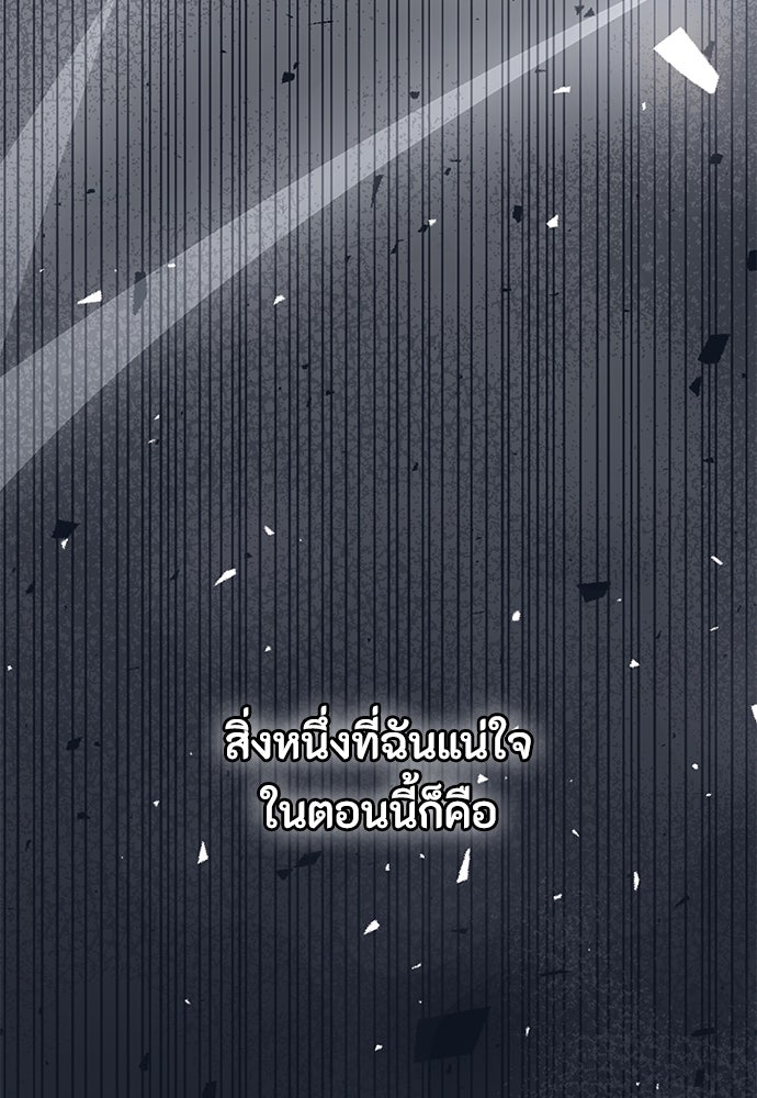 ลูกสาวตัวปลอมของท่านดยุก - หน้า 41