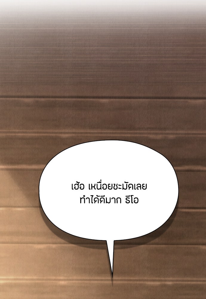 ลูกสาวตัวปลอมของท่านดยุก - หน้า 46