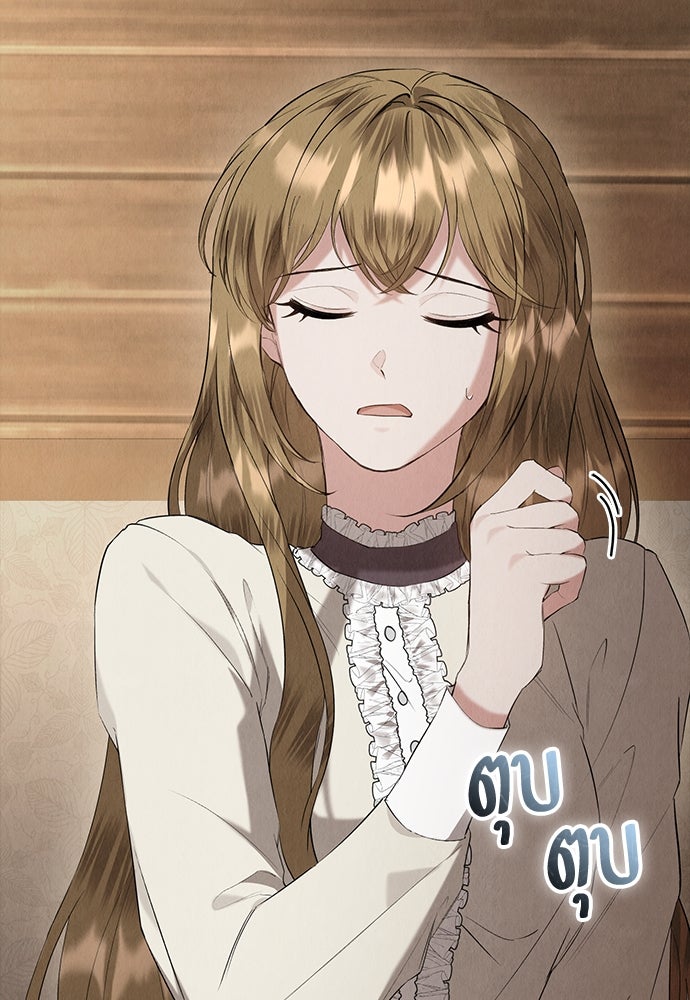ลูกสาวตัวปลอมของท่านดยุก - หน้า 47