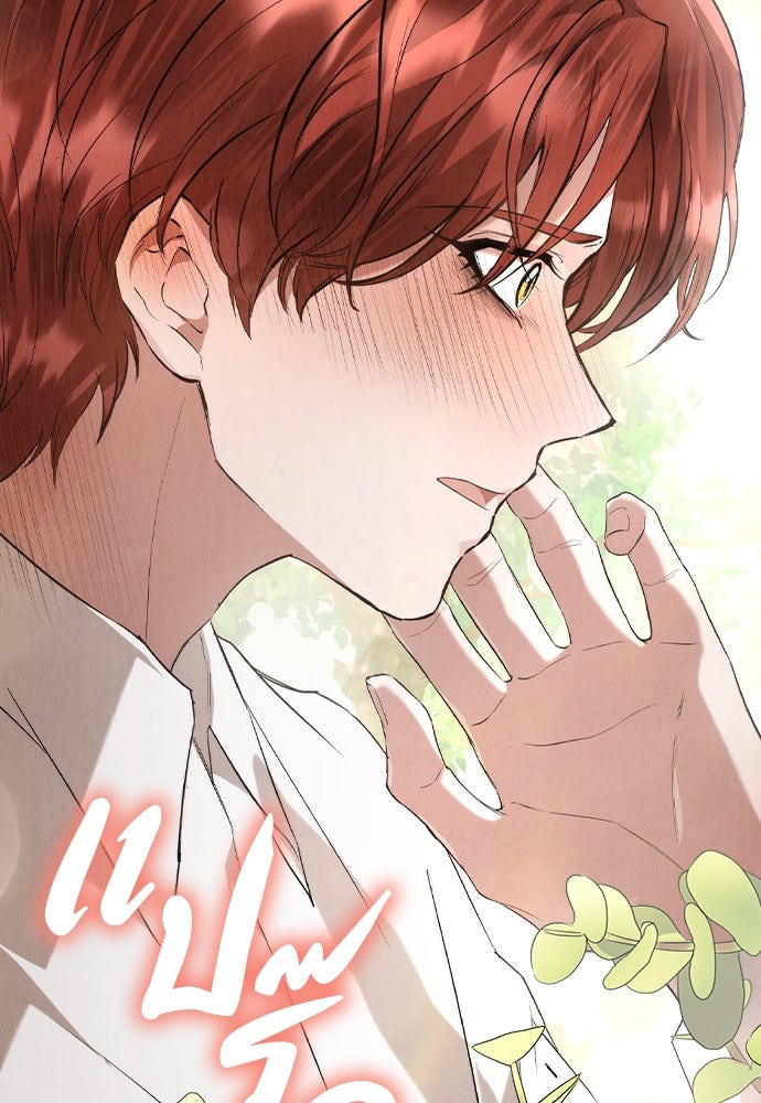 ลูกสาวตัวปลอมของท่านดยุก - หน้า 52
