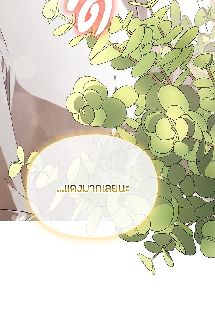 ลูกสาวตัวปลอมของท่านดยุก - หน้า 53