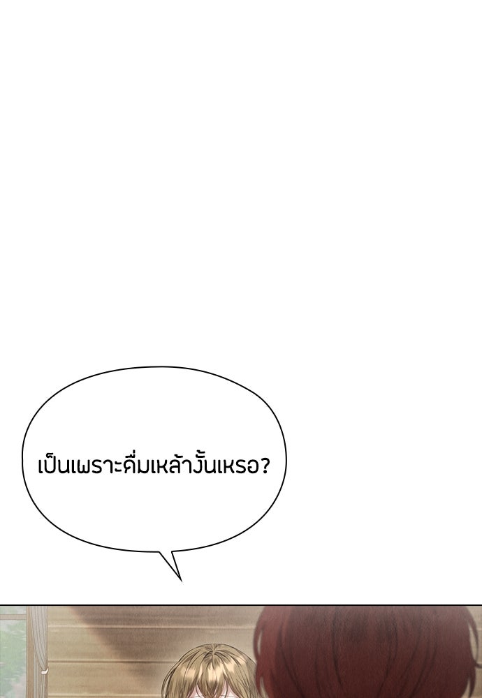 ลูกสาวตัวปลอมของท่านดยุก - หน้า 54