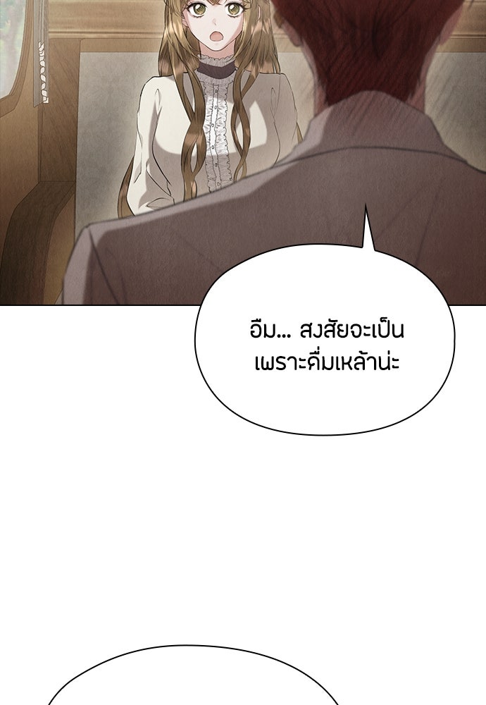 ลูกสาวตัวปลอมของท่านดยุก - หน้า 55
