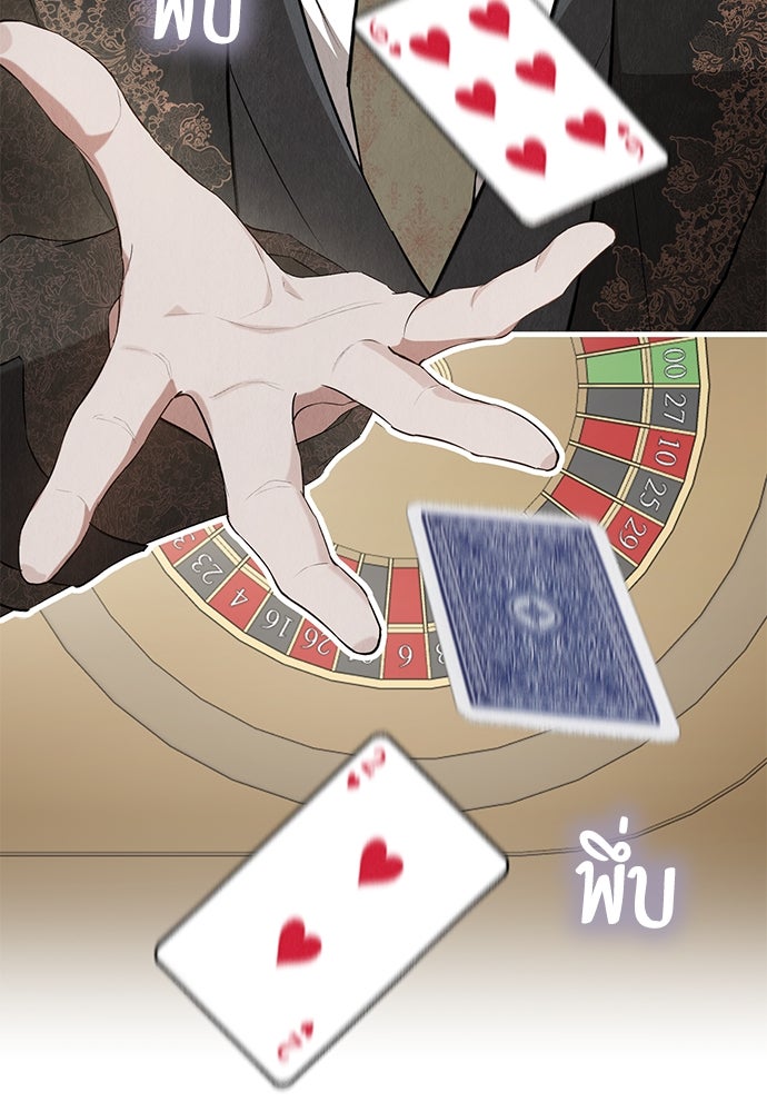 ลูกสาวตัวปลอมของท่านดยุก - หน้า 6