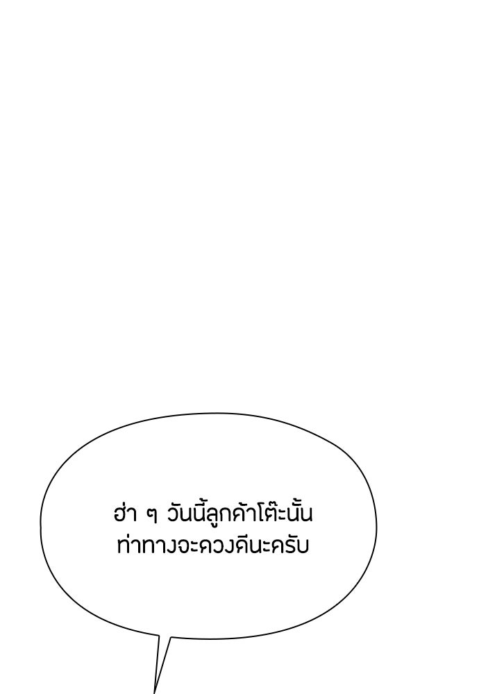 ลูกสาวตัวปลอมของท่านดยุก - หน้า 7