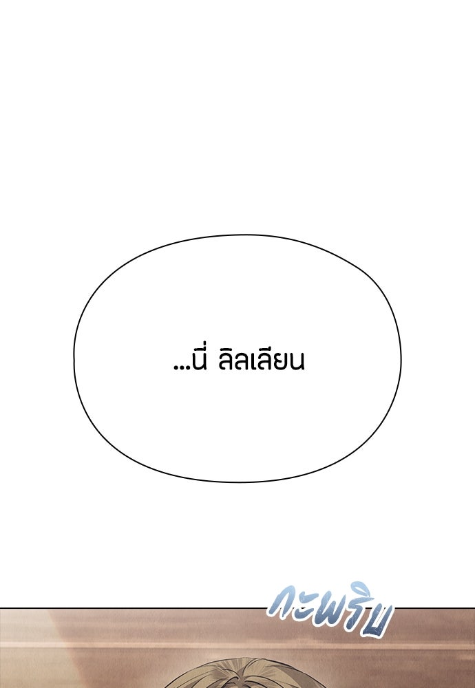 ลูกสาวตัวปลอมของท่านดยุก - หน้า 74