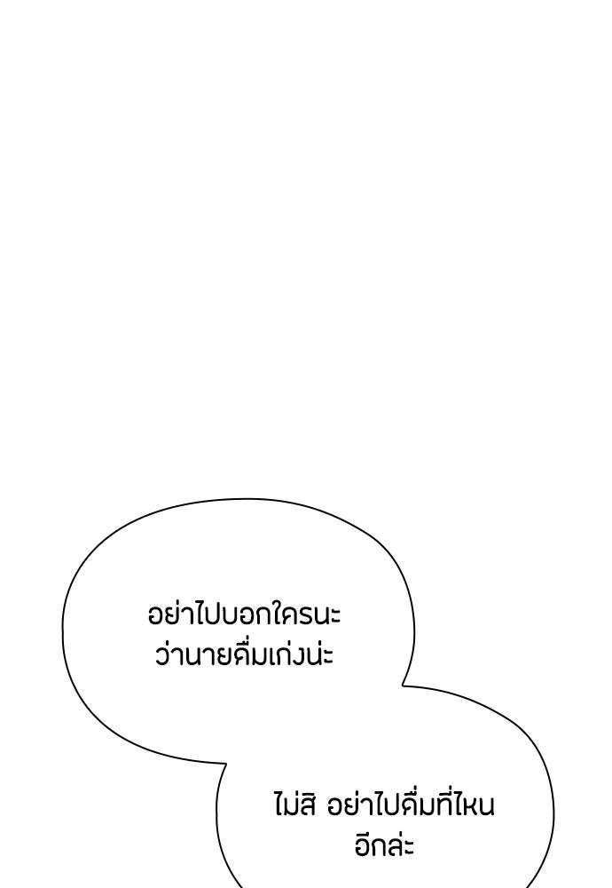 ลูกสาวตัวปลอมของท่านดยุก - หน้า 78