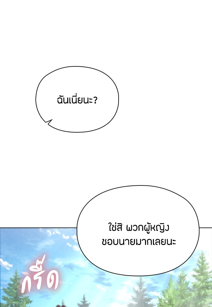 ลูกสาวตัวปลอมของท่านดยุก - หน้า 85