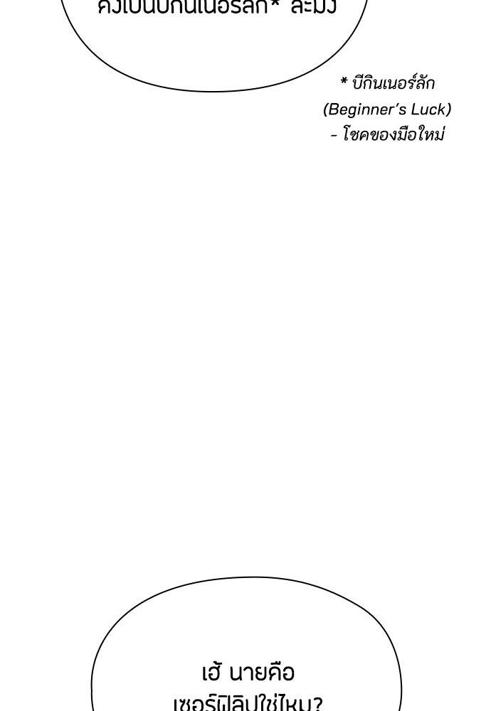 ลูกสาวตัวปลอมของท่านดยุก - หน้า 9