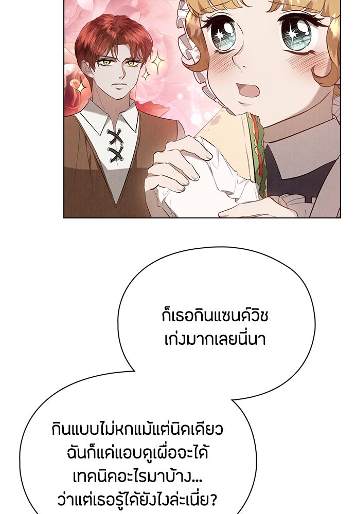 ลูกสาวตัวปลอมของท่านดยุก - หน้า 93