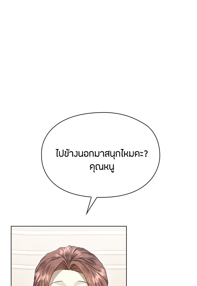 ลูกสาวตัวปลอมของท่านดยุก - หน้า 1