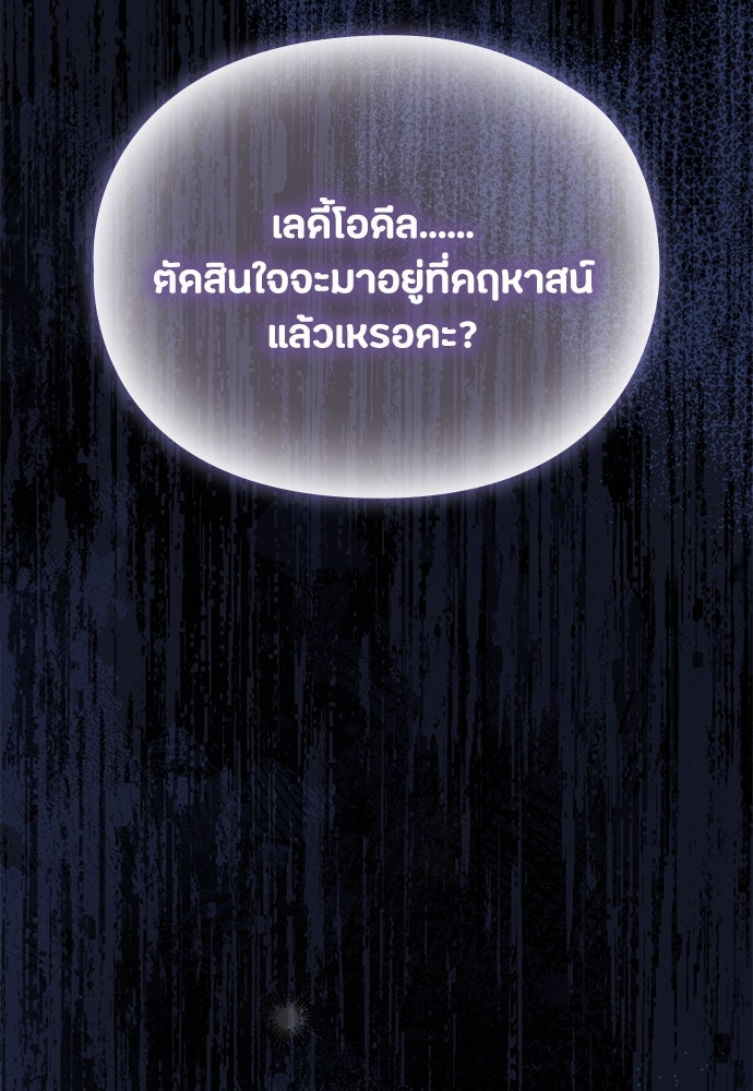 ลูกสาวตัวปลอมของท่านดยุก - หน้า 10