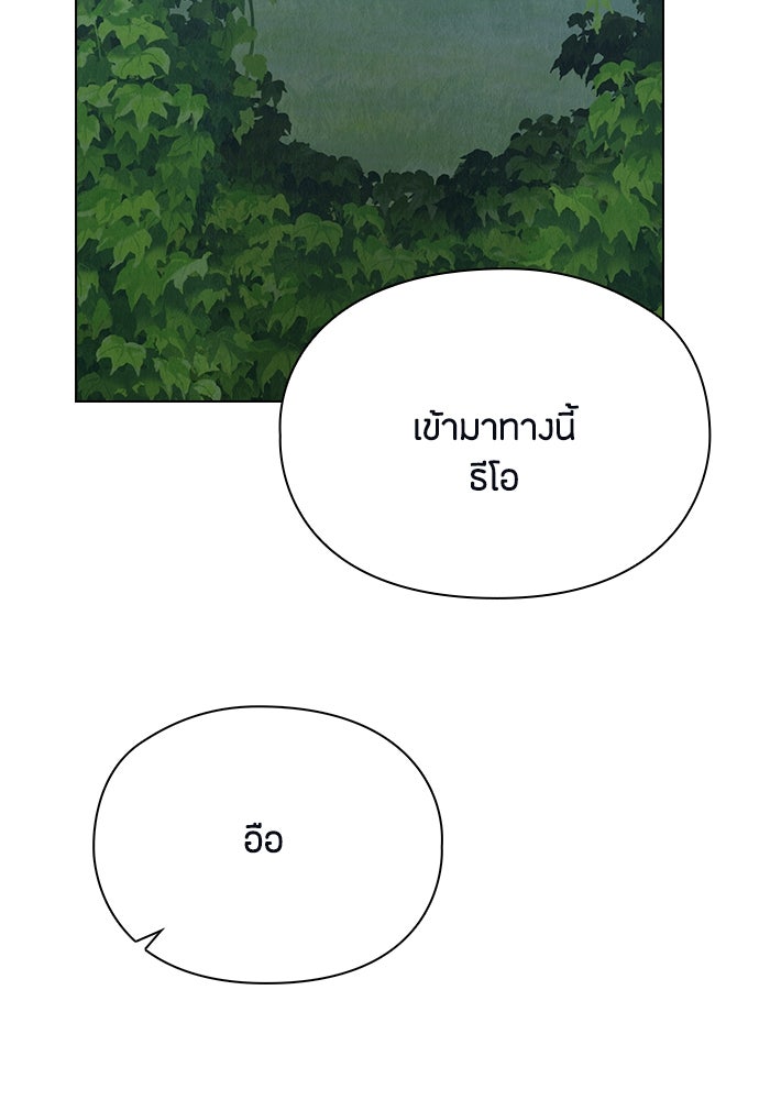 ลูกสาวตัวปลอมของท่านดยุก - หน้า 102