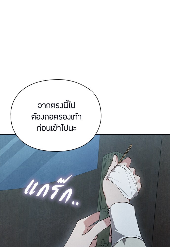 ลูกสาวตัวปลอมของท่านดยุก - หน้า 104