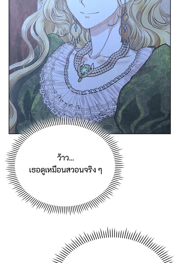 ลูกสาวตัวปลอมของท่านดยุก - หน้า 116