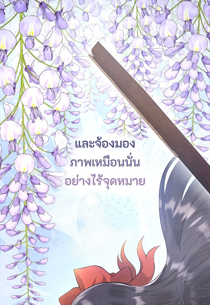 ลูกสาวตัวปลอมของท่านดยุก - หน้า 124