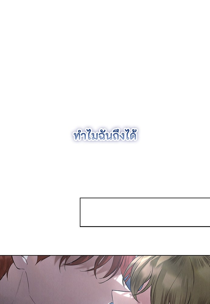 ลูกสาวตัวปลอมของท่านดยุก - หน้า 136