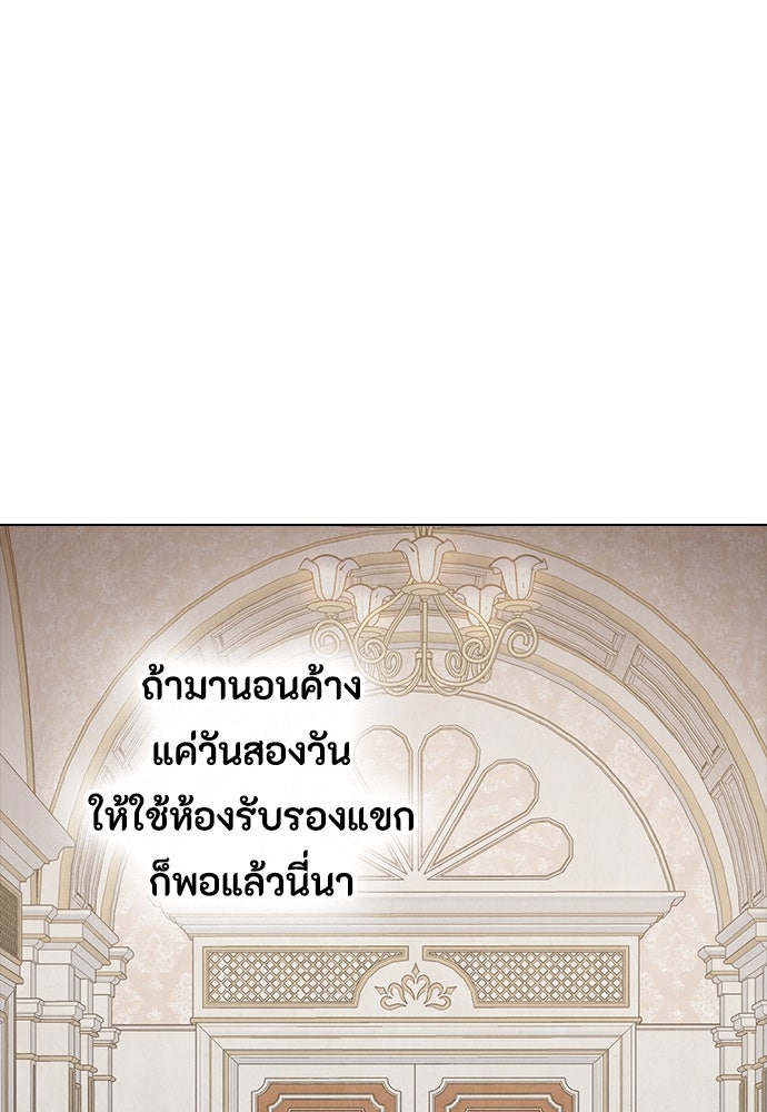 ลูกสาวตัวปลอมของท่านดยุก - หน้า 18