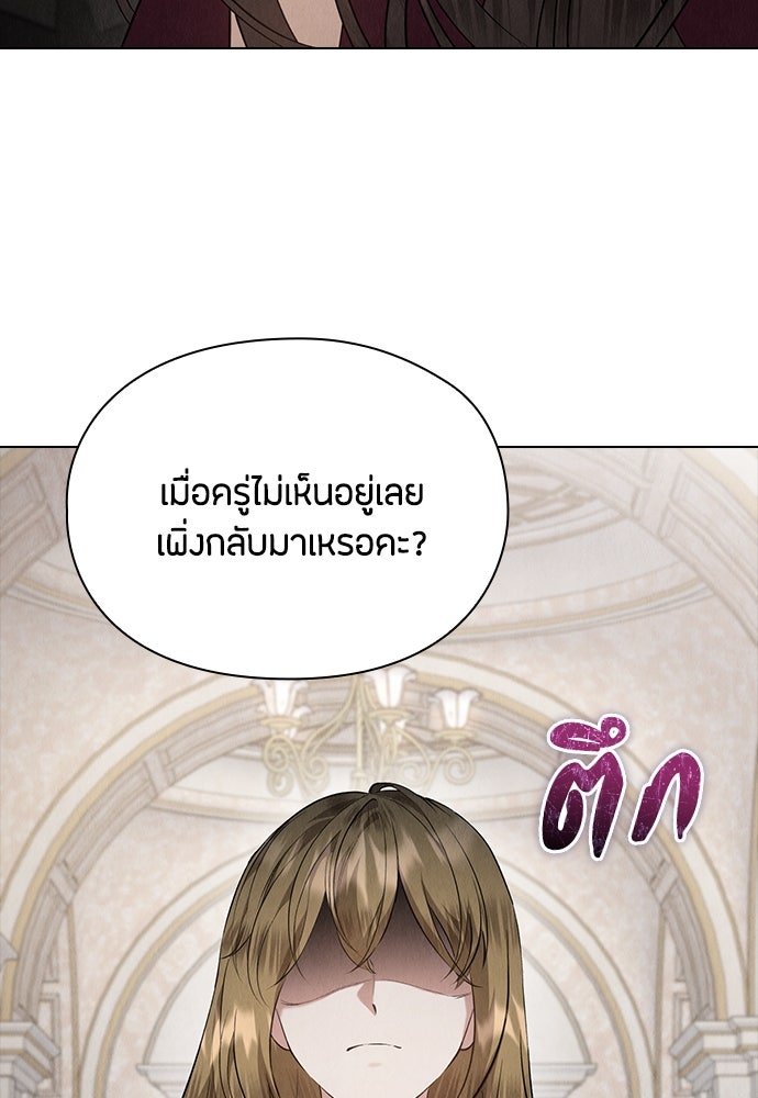 ลูกสาวตัวปลอมของท่านดยุก - หน้า 33