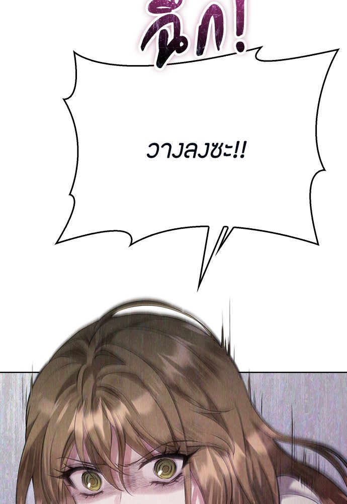 ลูกสาวตัวปลอมของท่านดยุก - หน้า 49