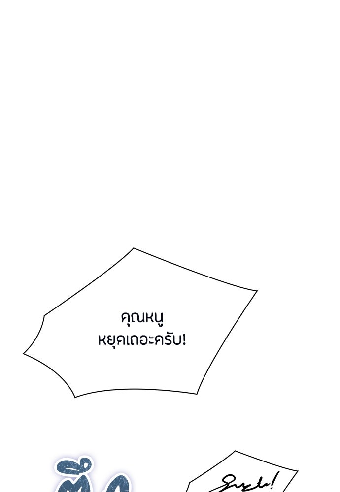 ลูกสาวตัวปลอมของท่านดยุก - หน้า 52
