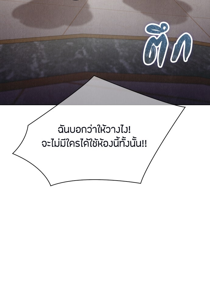 ลูกสาวตัวปลอมของท่านดยุก - หน้า 54